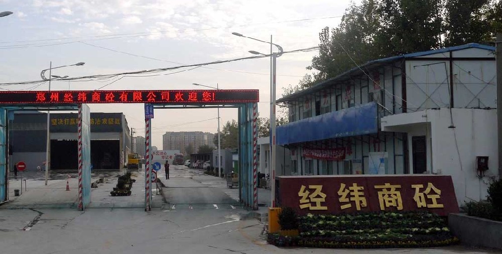 2011年6月6日龍湖站試機(jī)典禮