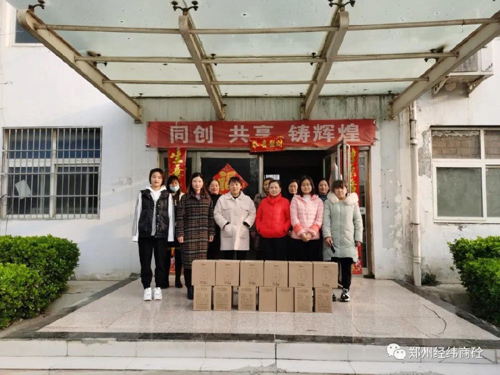 三八女神節(jié)，關(guān)愛女職工---經(jīng)緯商砼為全體女職工發(fā)放愛心福利！