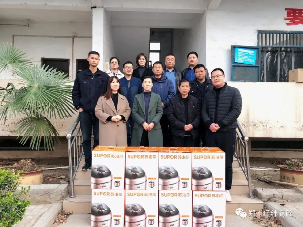 表彰2020年度公司的先進(jìn)個(gè)人、標(biāo)兵及先進(jìn)集體