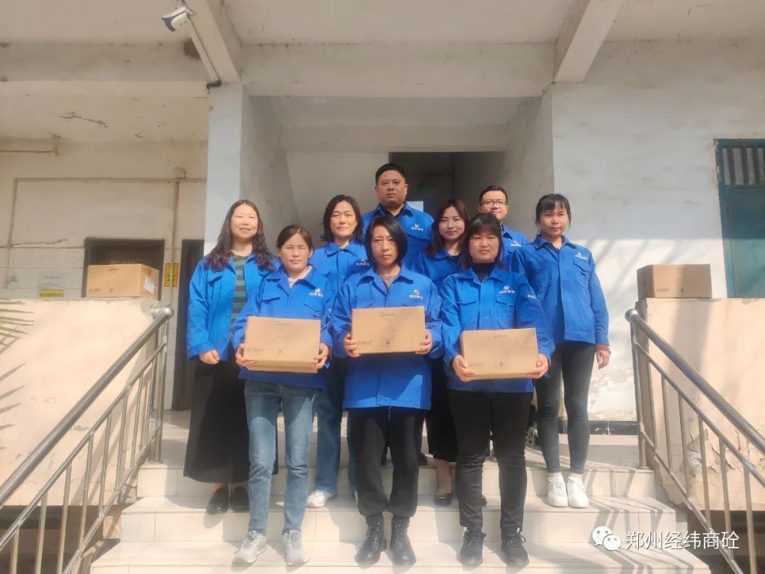 【三八女神節(jié) 關(guān)愛女職工】經(jīng)緯商砼為全體女職工發(fā)放愛心福利！2023-3-8.jpg