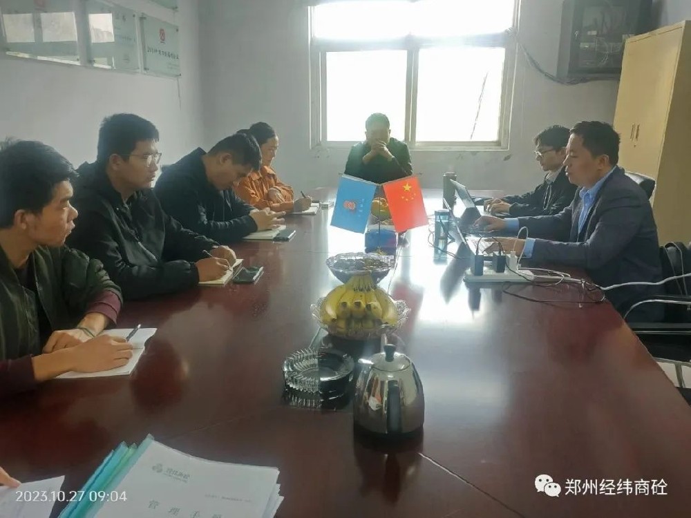 鄭州經(jīng)緯混凝土公司進行質(zhì)量管理、環(huán)境管理、職業(yè)健康安全管理“三體系”認證審核